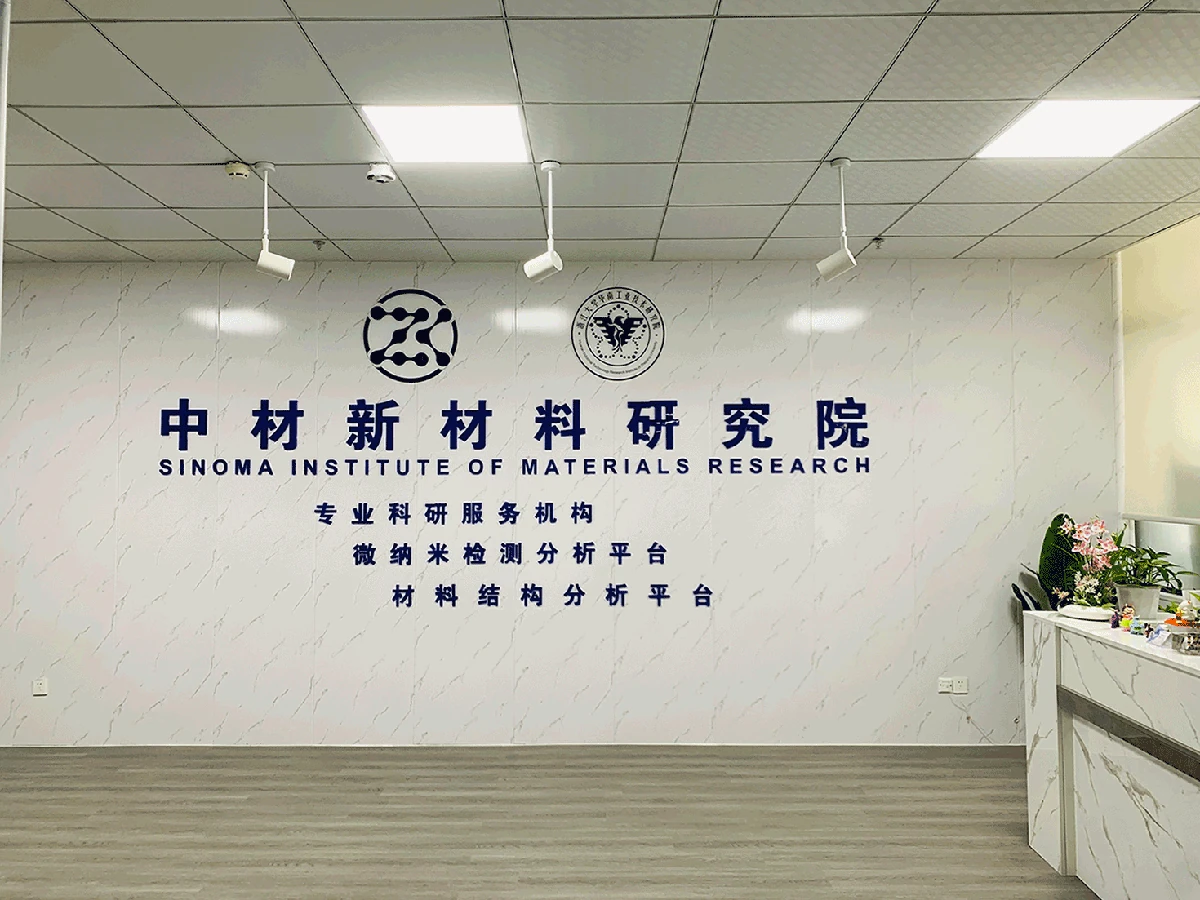 二维材料